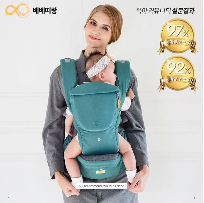 Hipseat Carrier
